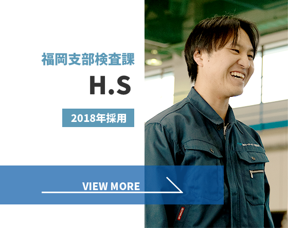 福岡支部審検査課インタビュー
